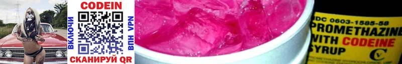 Кодеин напиток Lean (лин)  Онега 