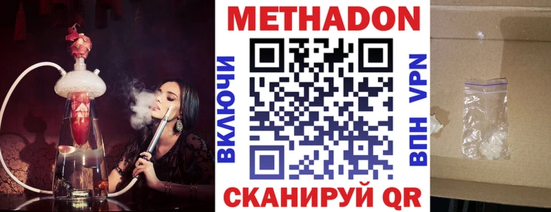 закладка  Онега  МЕТАДОН кристалл 